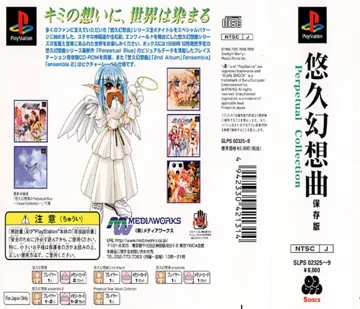 Yuukyuu Gensoukyoku (JP) box cover back